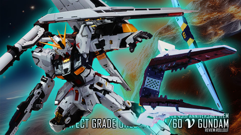 ガンプラ「PG UNLEASHED 1/60 νガンダム」レビュー【ロールアウト編