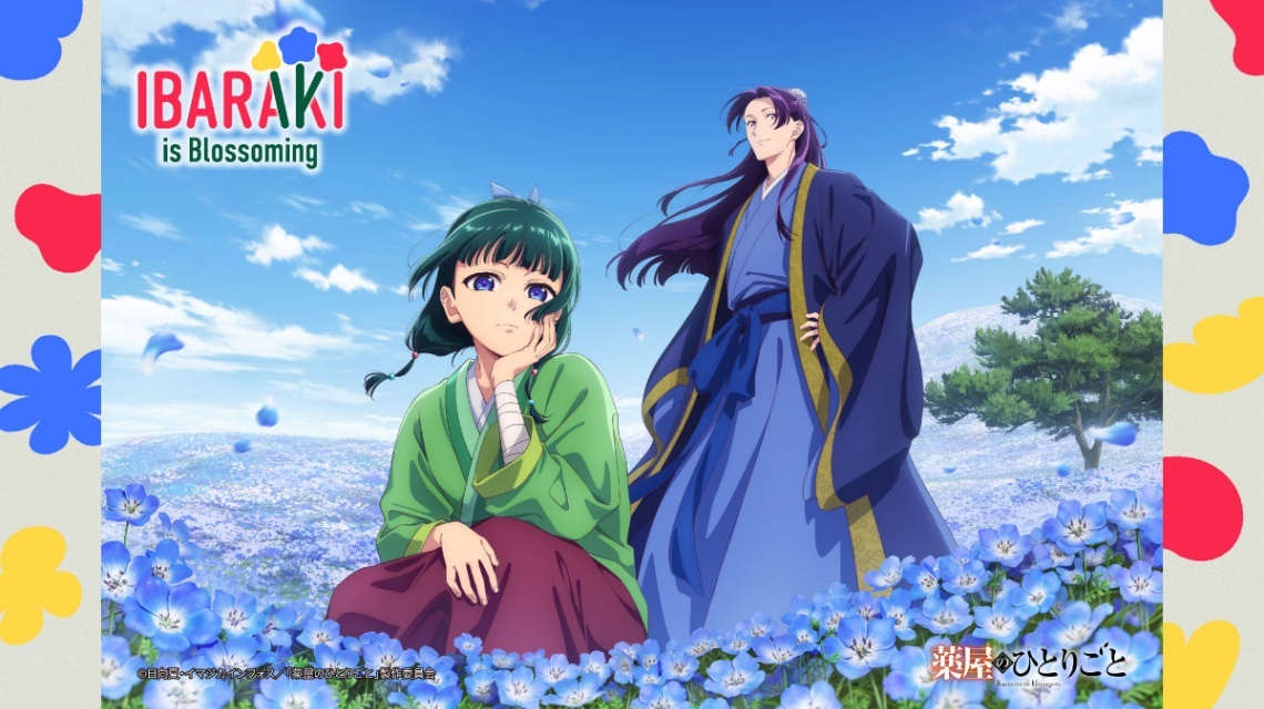 薬屋のひとりごと＞猫猫と壬氏が“青の花畑”に 茨城県コラボ描き下ろし