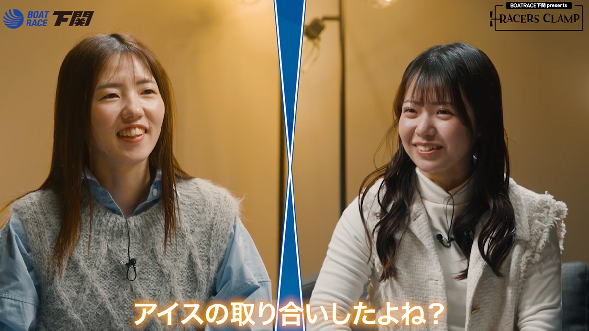 ボートレース】「結婚前にGIを獲りたい」清水愛海と川井萌の同期対談