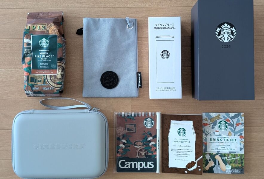 まさかの当選！スターバックス福袋2026を開封レビュー