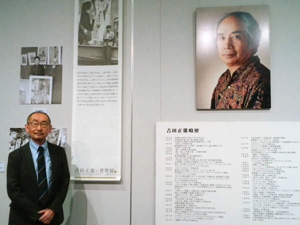 土浦」「パリ」「バリ」の3テーマ 吉田正雄の世界展Ⅱが開幕