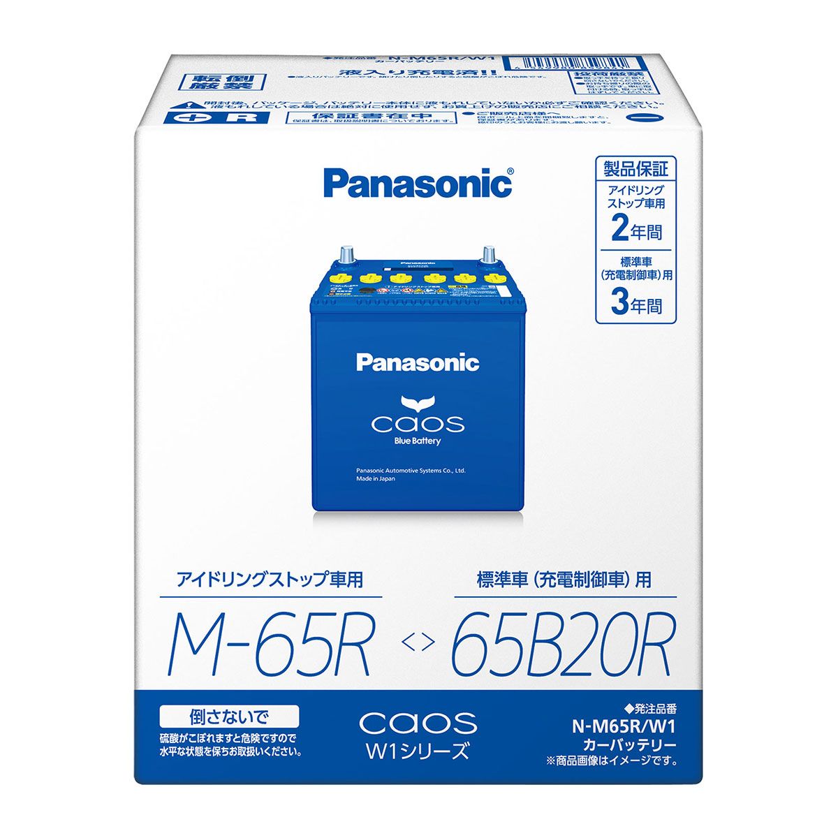 Panasonic パナソニック caos カオス W1 M-65R/65B20R アイドリング