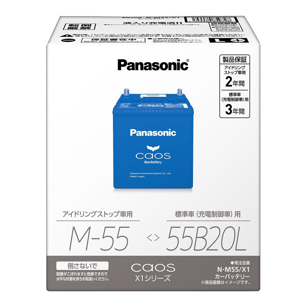 Panasonic パナソニック caos カオス X1 M-55/55B20L アイドリング