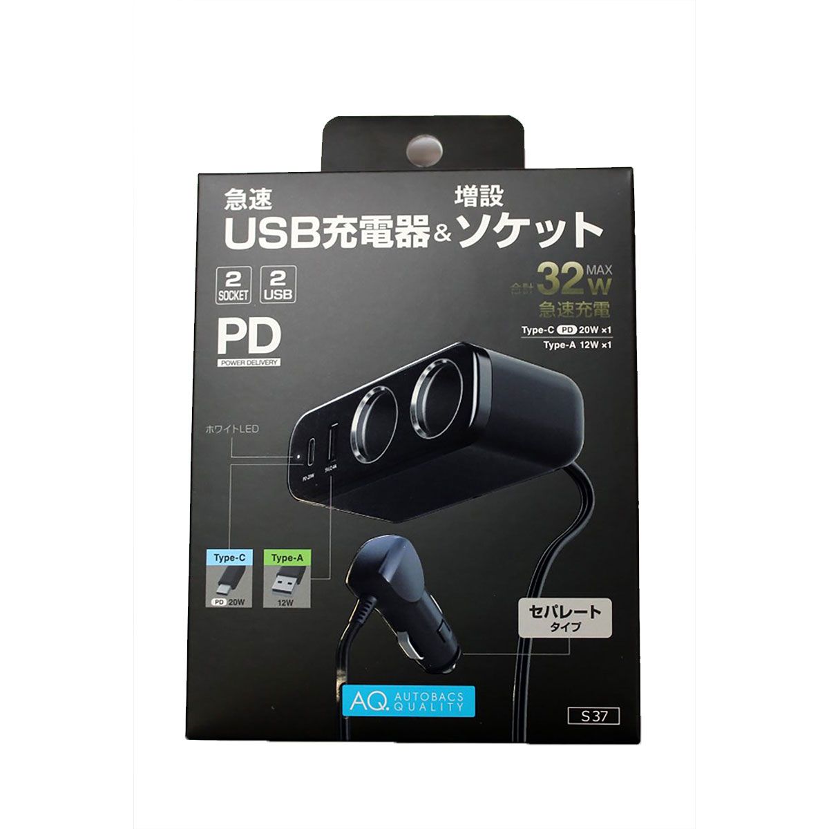 AQ. セパレート2ソケット2USB C+A PD20W+2.4A S37 | オートバックス