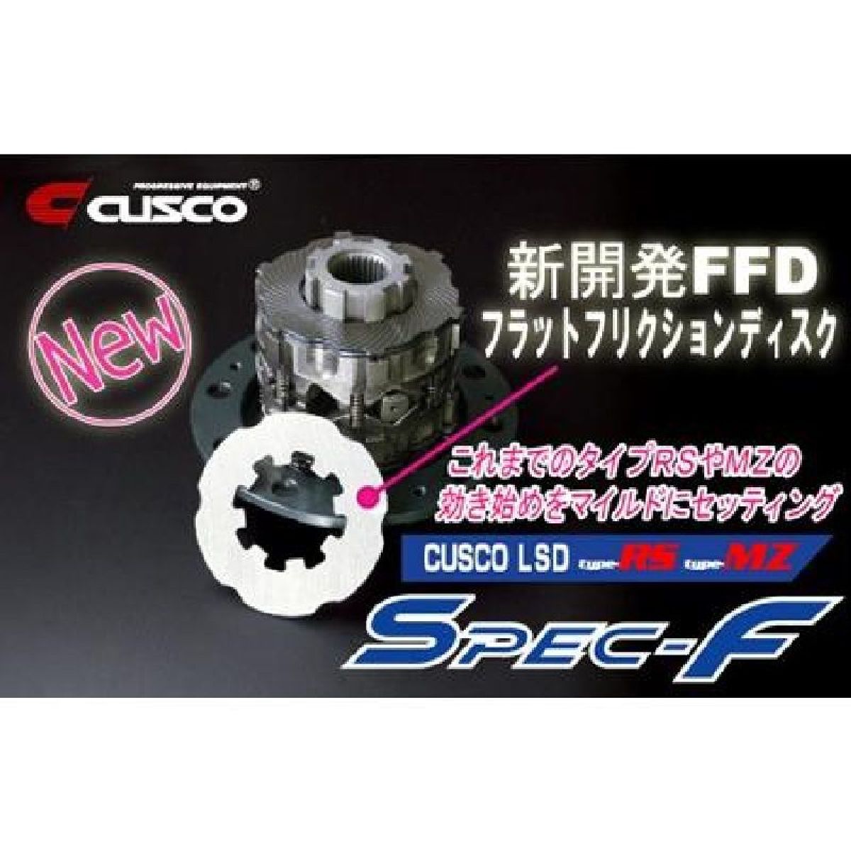 CUSCO クスコ LSD タイプRSスペックF LSD310CT15 ホンダ CR-Z