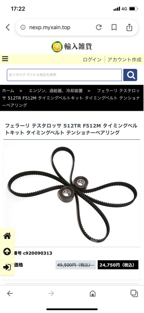 株式会社ネクストワン » 詐欺サイトにご注意下さい！！