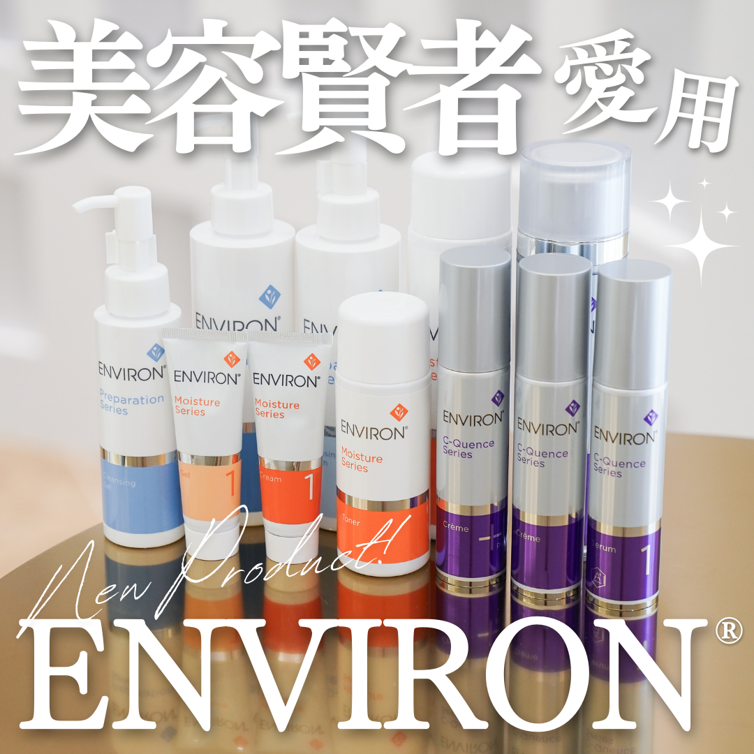 ミッキーちゃん様専用】エンビロン シークエンストーナー200ml