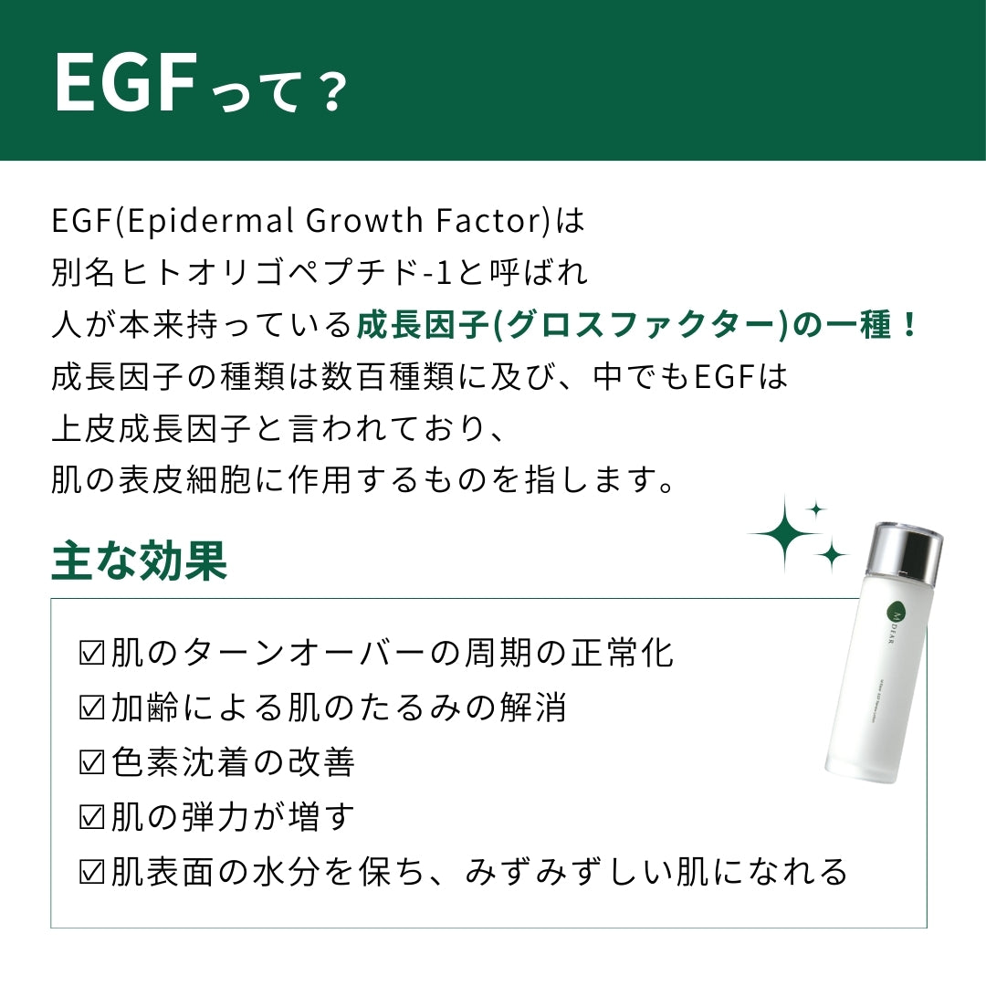 M-Dear エムディア EGF リニューローション | NEXUS ONLINE