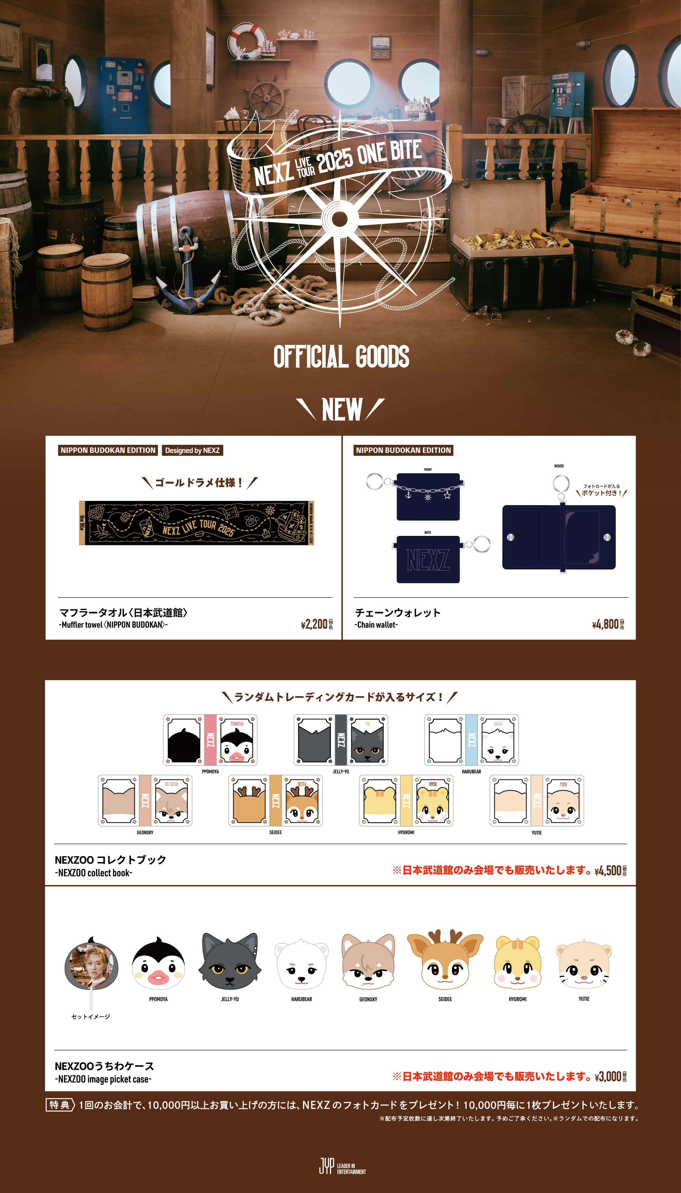 NEXZ Official Website