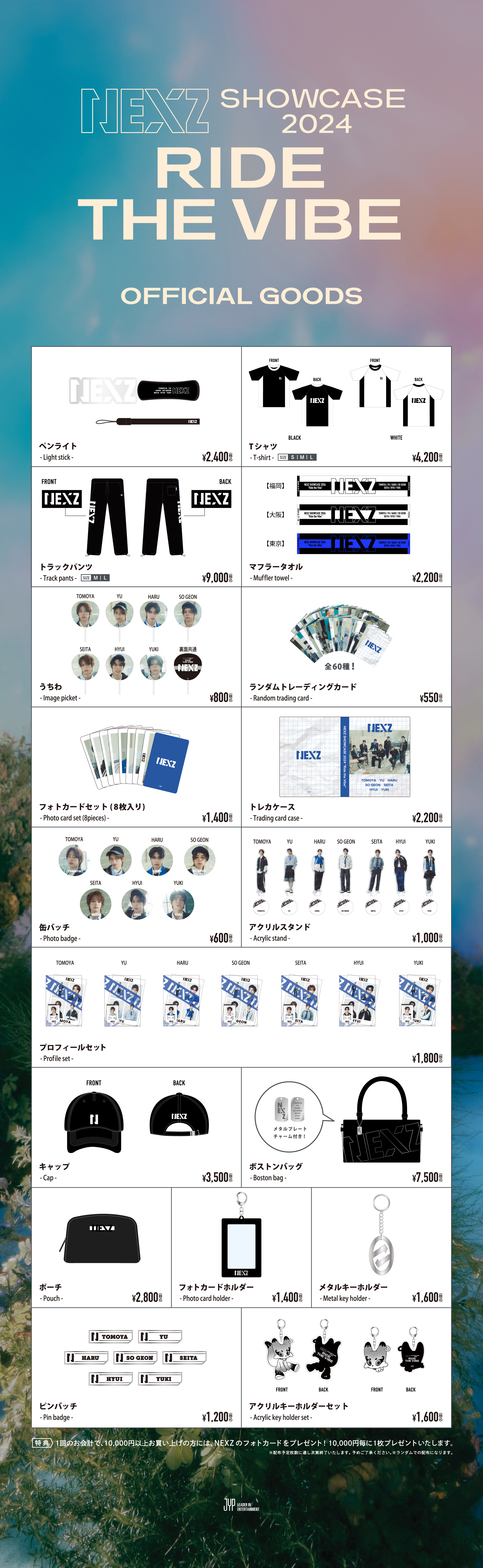 NEXZ Official Website