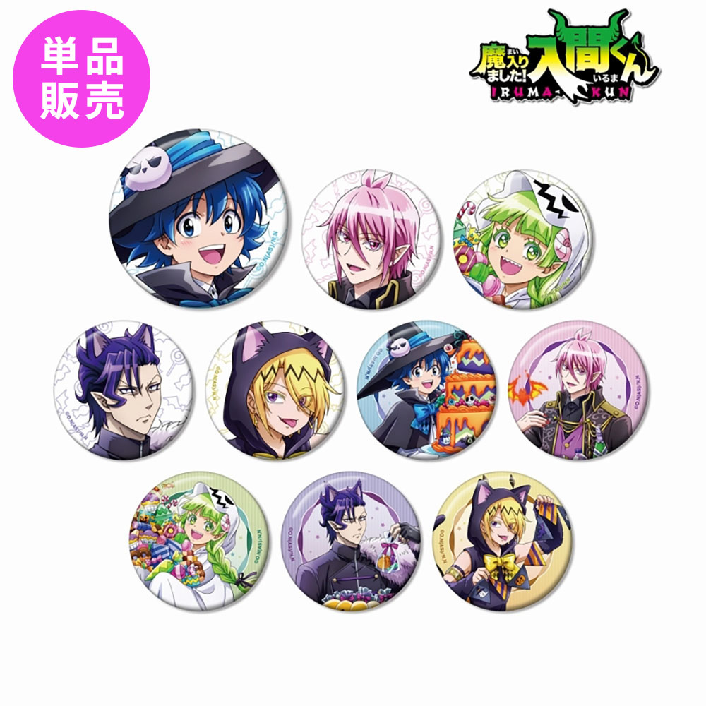 単品】魔入りました！入間くん 描き下ろしイラスト ハロウィンver