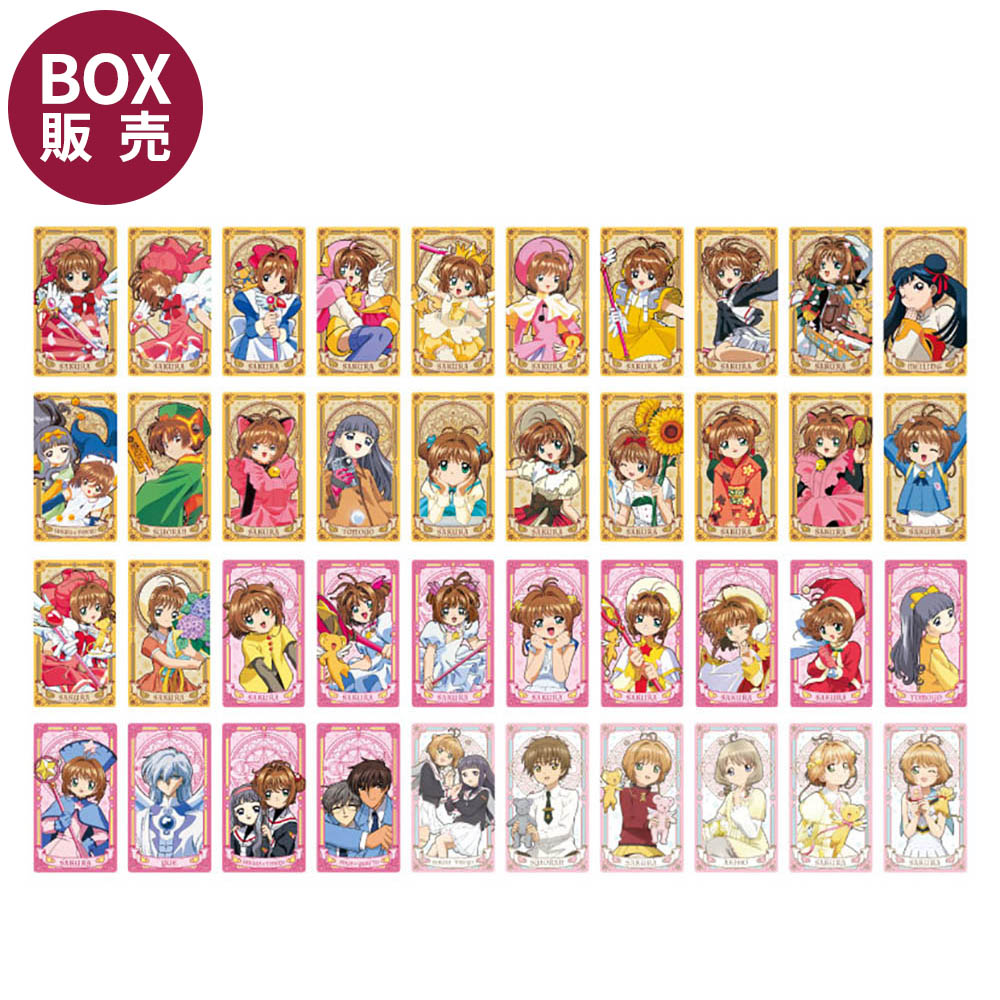 カードキャプターさくら アルカナカード2BOX(コンプリートセット)|NHK