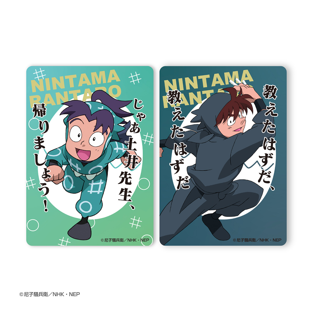 忍たま乱太郎 クリアカードコレクション(弐の段) 単品| NHK