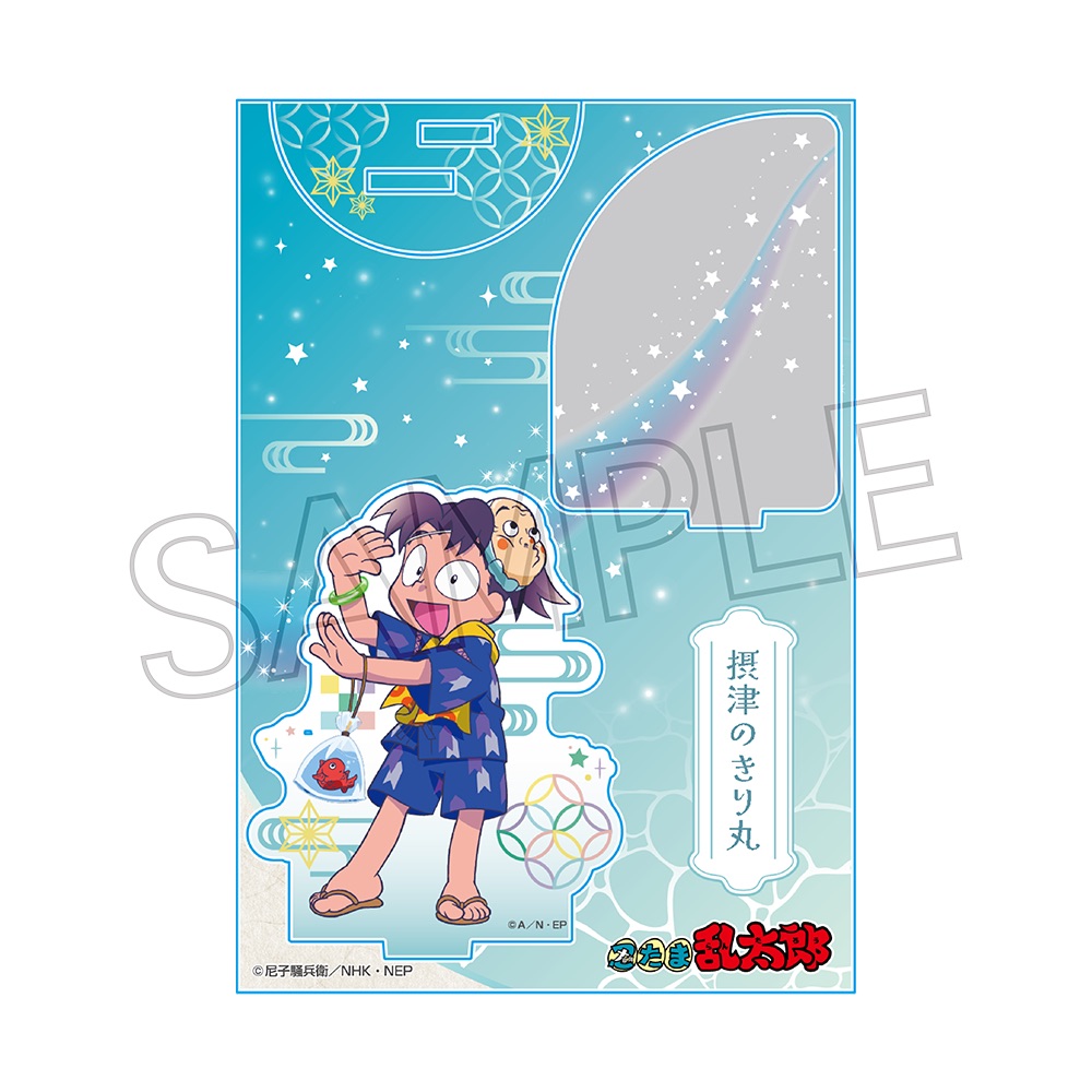 忍たま乱太郎 アクリルスタンド－夏祭りの段－ きり丸 | NHK