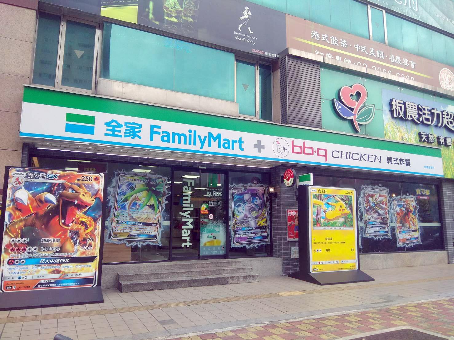 台湾のファミリーマートが「ポケモンカードゲーム」とコラボ