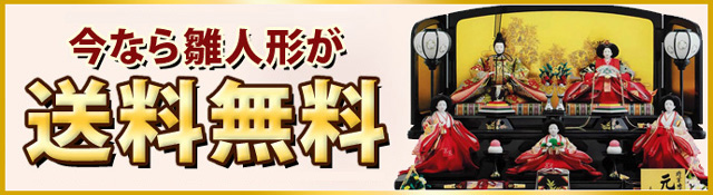 雛人形 ひな人形 雛 木目込人形飾り 段飾り 親王飾り 角田勝俊作 ひな
