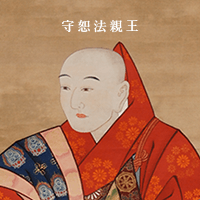 仁和寺歴代譜 | 世界遺産 真言宗御室派総本山 仁和寺