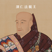 仁和寺歴代譜 | 世界遺産 真言宗御室派総本山 仁和寺