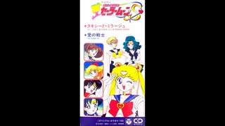 美少女戦士セーラームーンS ED - タキシード・ミラージュ - ニコニコ動画