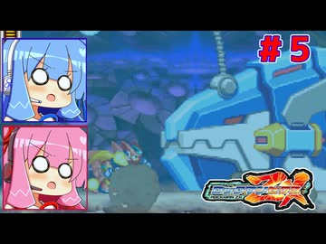 人気の「ロックマンZX」動画 481本 - ニコニコ動画