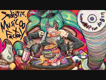 初音ミクオリジナル曲「Sadistic.Music∞Factory」 - ニコニコ動画