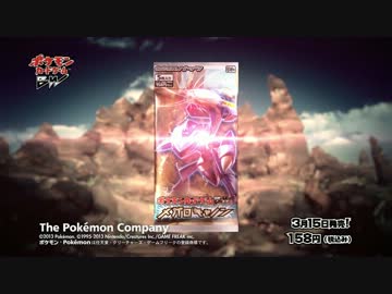 ポケモンカードゲームBW拡張パック「メガロキャノン」TVCM - ニコニコ動画