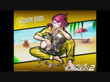 超高校級のメカニック】左右田和一 - ニコニコ動画