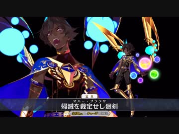 FGO 再臨済】アルジュナ〔オルタ〕 宝具＋EXモーション スキル使用