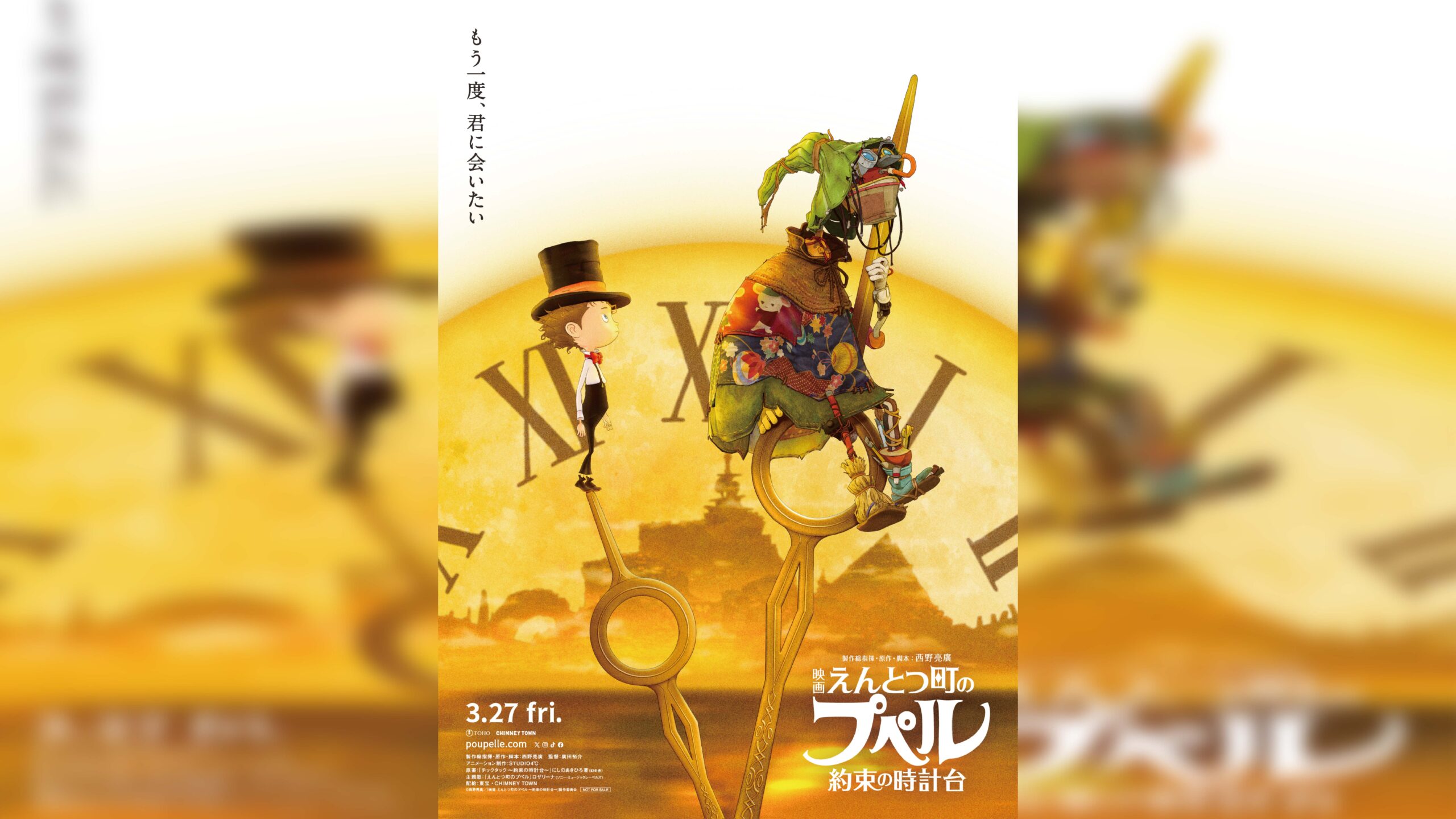 映画『えんとつ町のプペル』続編が3月に公開決定、プペル役は窪田正孝