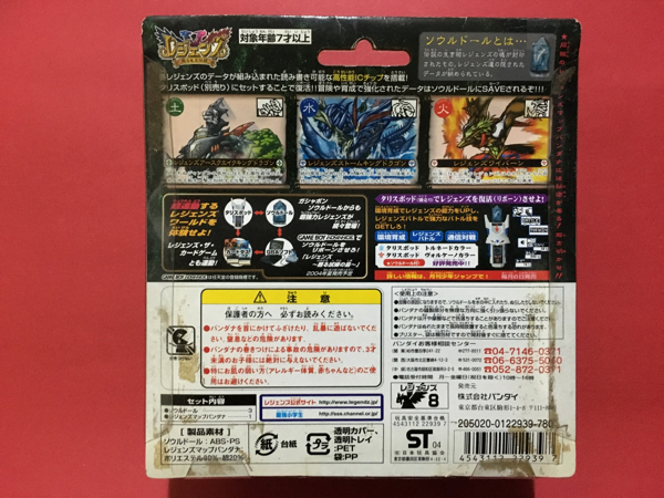 Soul doll篇 – -Return of Wind- 歸來の風