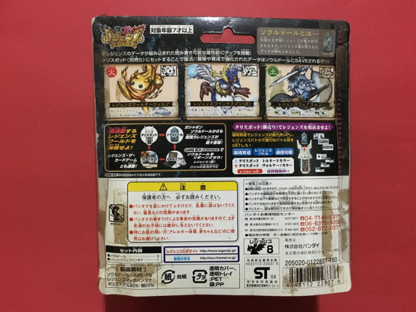 Soul doll篇 – -Return of Wind- 歸來の風