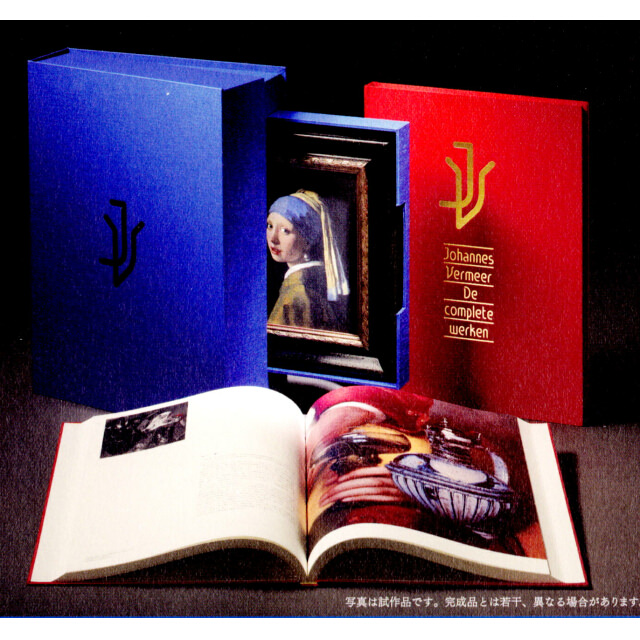 フェルメール全作品集「真珠の耳飾りの少女」複製画付き 小学館 限定1000部