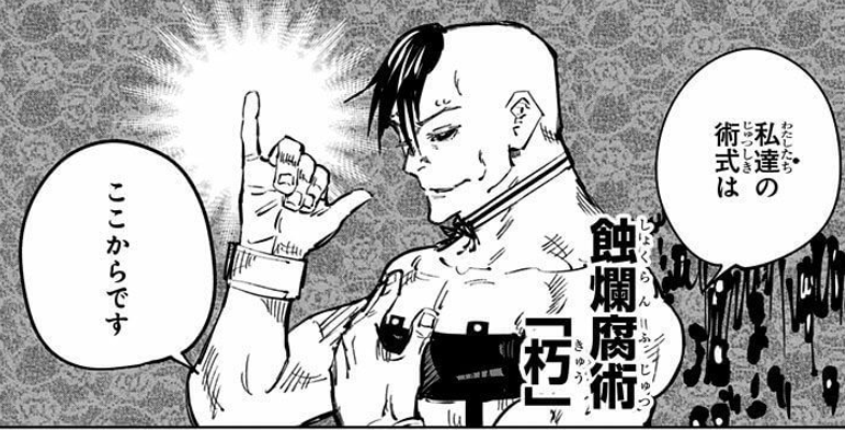 閲覧注意！】呪術廻戦「呪胎九相図」の元ネタは○○を描いた衝撃の日本