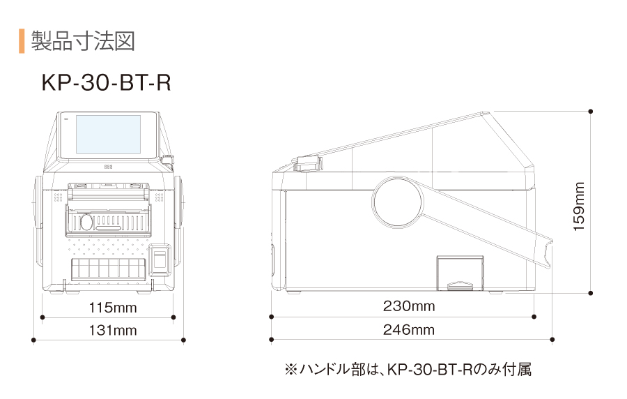 テック ラベルプリンター KP-30-BT-R 食品表示法対応 の商品ページ
