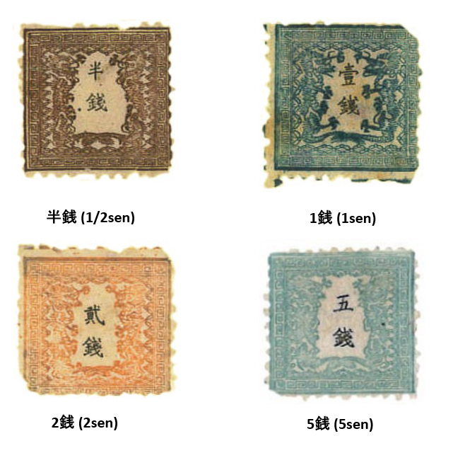 手彫竜文切手　銭五百文　明治4年　未使用 Yahoo!オークション -「文」(手彫切手) (普通切手)の落札相場・落札価格