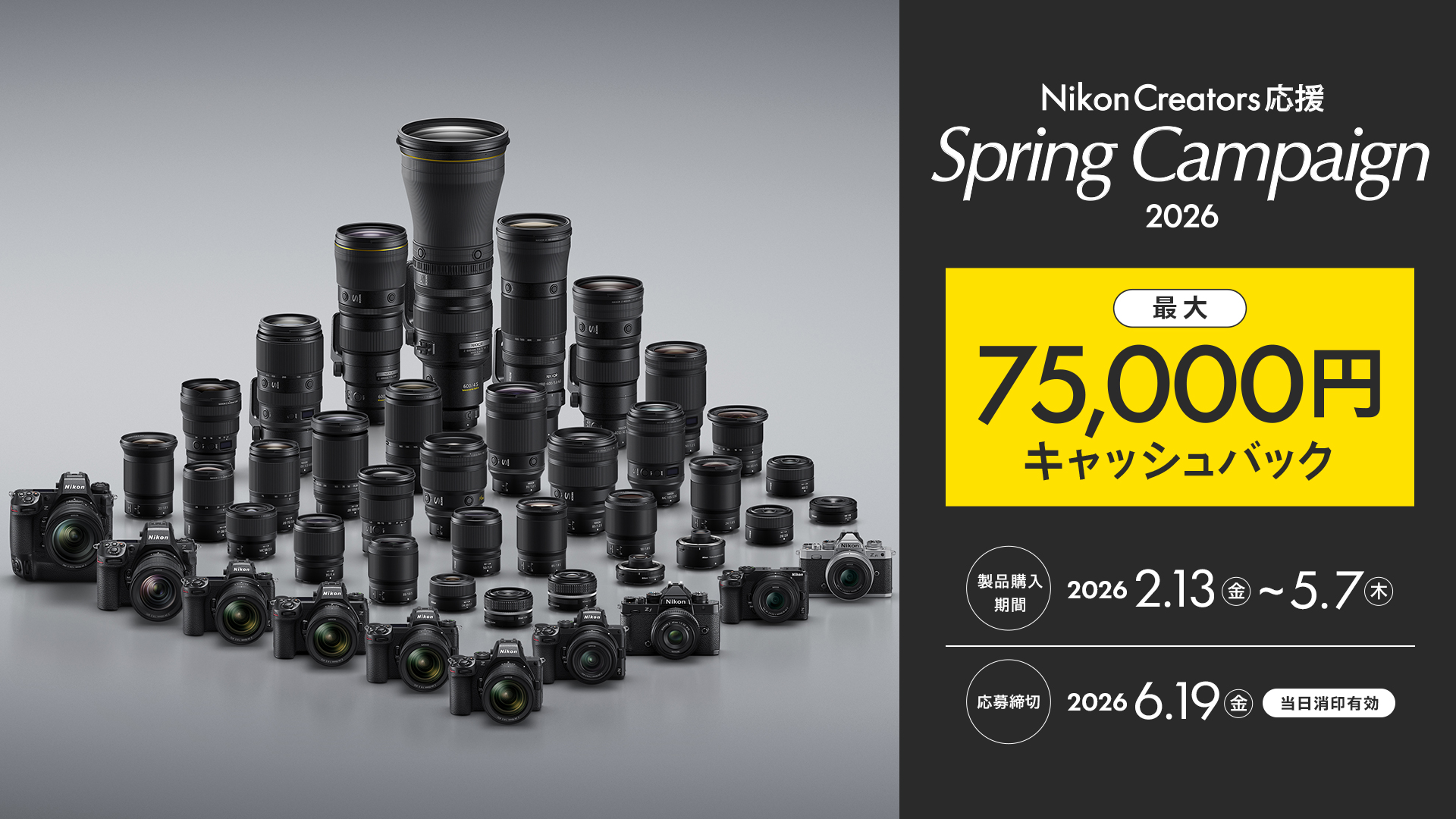 NIKKOR Z 26mm f/2.8 - 公式通販 | Others 単焦点レンズ | NikonDirect
