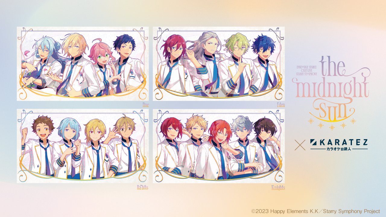 あんスタ スタフォニ3rd×カラオケの鉄人」コラボ決定！ユニット