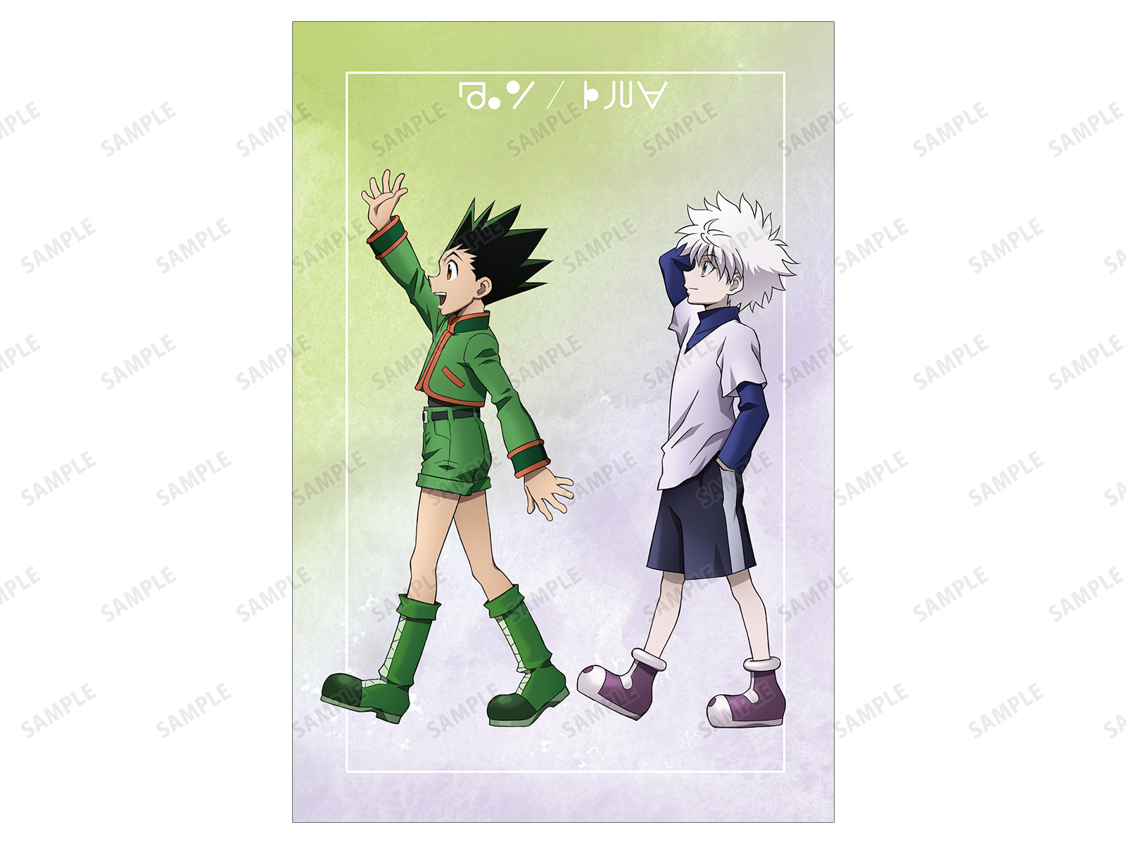 HUNTER×HUNTER』アニメイトフェア開催決定！キルア・クラピカらの