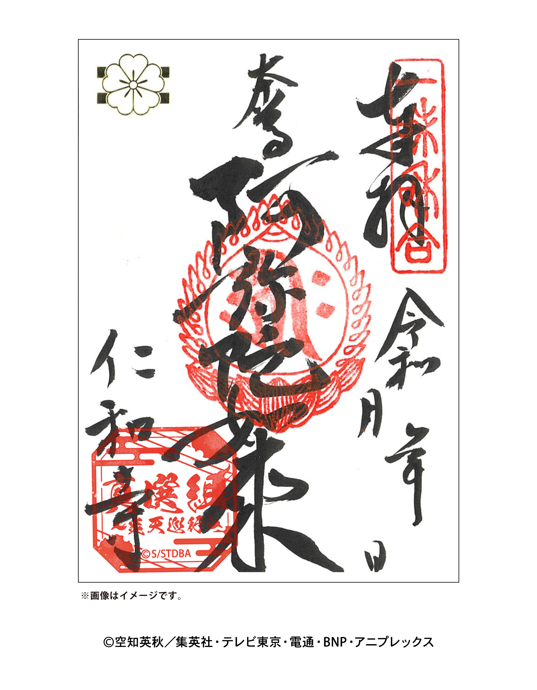 アニメ『銀魂』×京都 7月30日よりイベント開催決定！真選組と一緒に夏