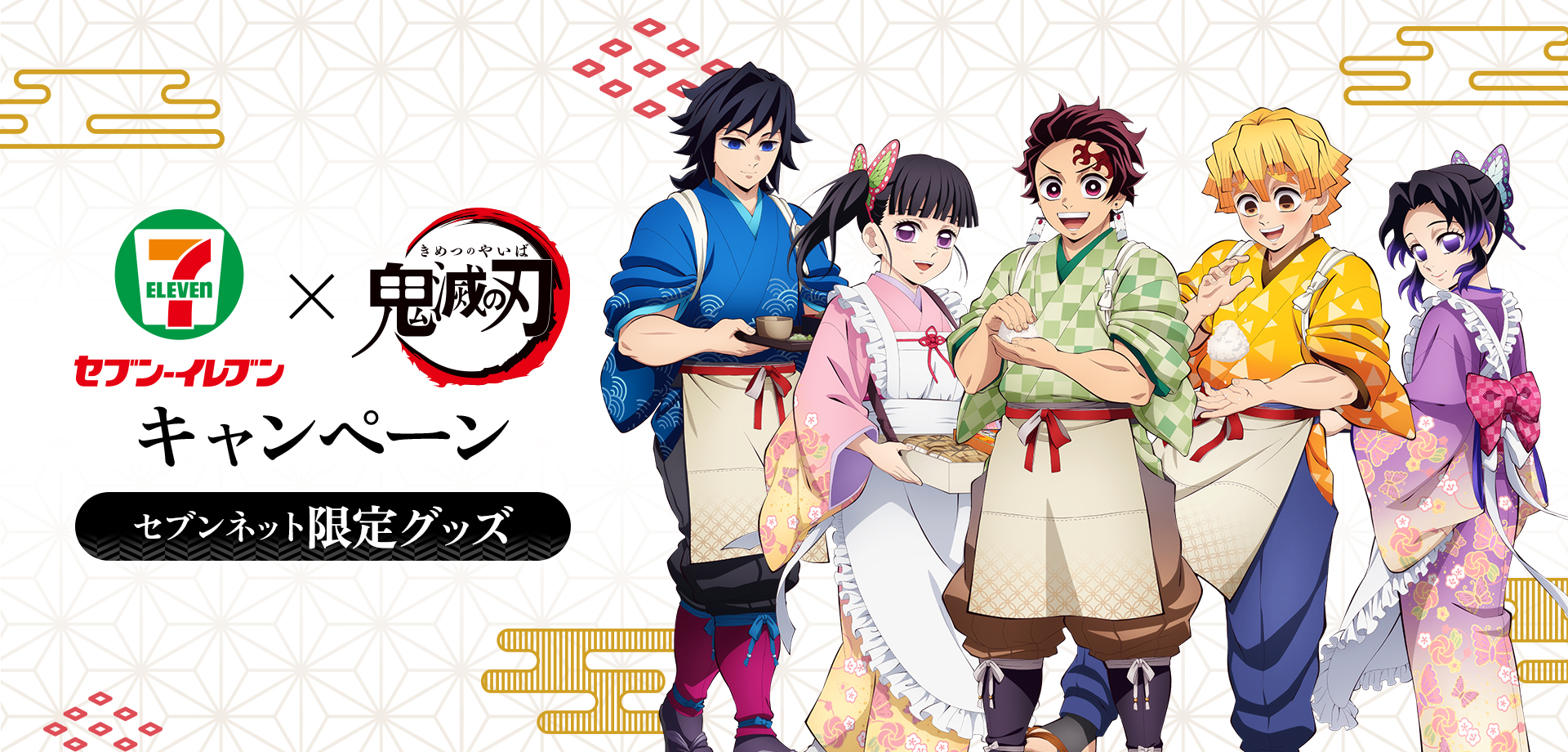 鬼滅の刃 冨岡義勇 竈門炭治郎 胡蝶しのぶ バレンタイン アクスタ 義勇