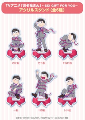 おそ松さん×郵便局のネットショップ」コラボグッズ発売！オリジナル