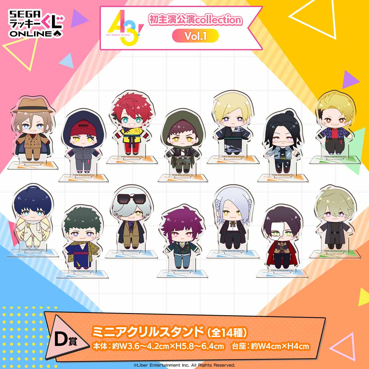 A3!』 初主演公演collection Vol.1」セガ ラッキーくじオンライン発売