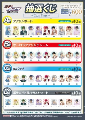 黒子のバスケ』キャラポップストア「Cozy Time」がアトレ秋葉原で開催