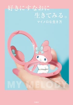 マイメロディの体験型展示「好きにすなおに生きてみる展 WITH MY