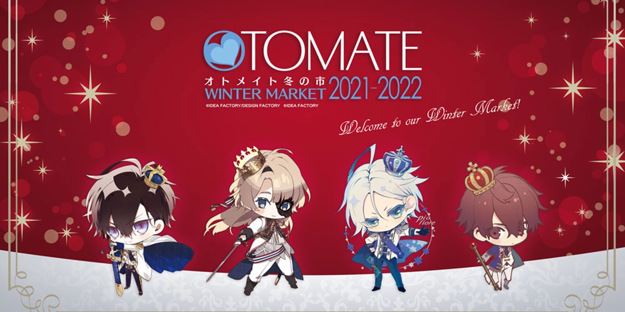 オトメイト冬の市2021-2022」開催決定！「終ヴィル全部買う」「全