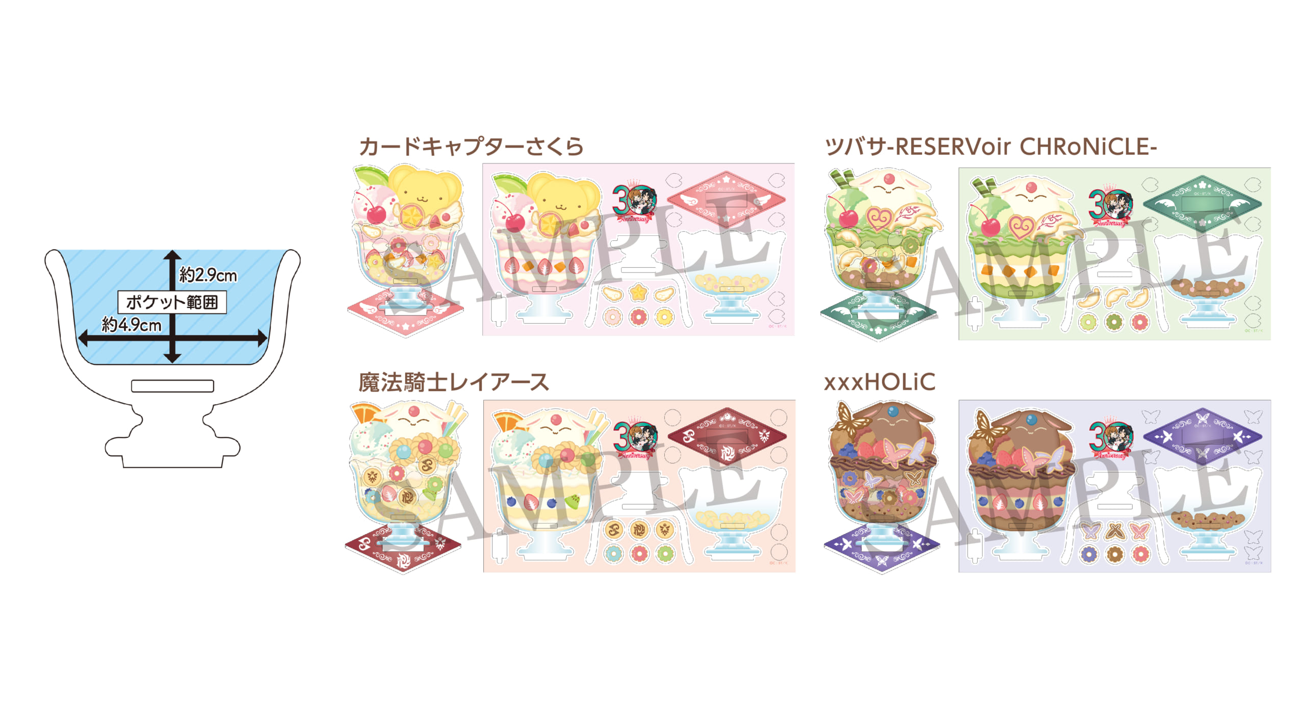 CLAMP画業30周年」アニメイトカフェで四月一日の弁当や喫茶・猫の目の