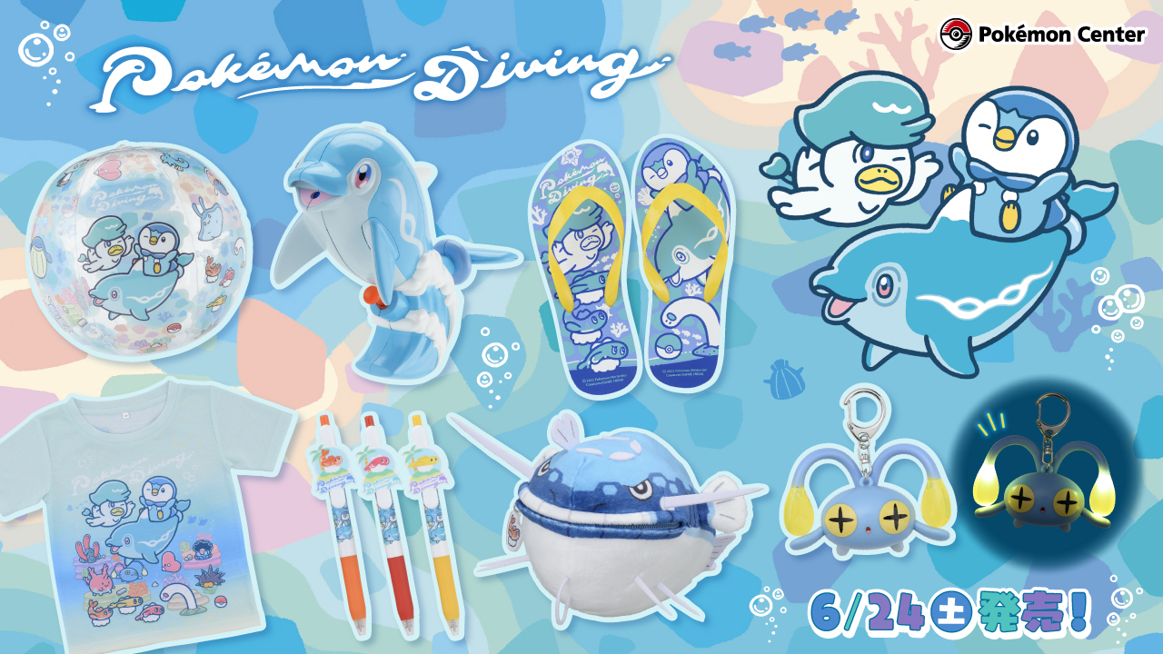 ポケモン』みずタイプの新商品は海やビーチで活躍！ラッシュガードや