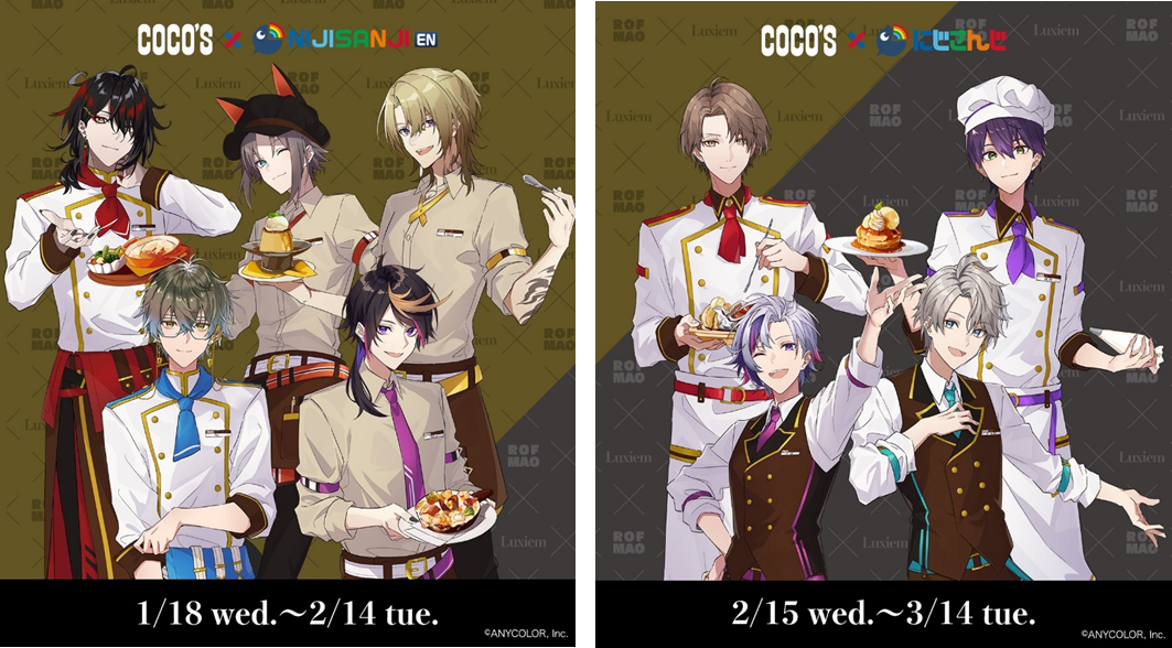 にじさんじ×ファミマ」対象商品購入でグッズが貰える！緑仙さんらの