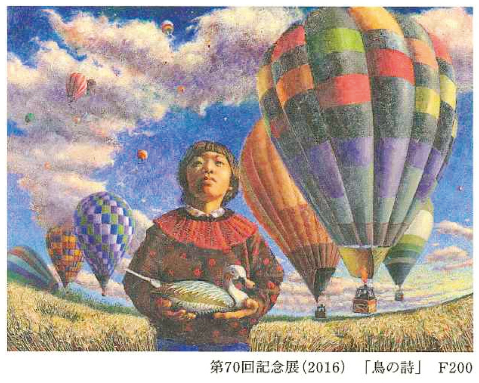 田中定一 自選展 – 一般社団法人 二紀会