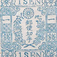 桜切手なら【日晃堂】｜桜切手の買取ならおまかせください